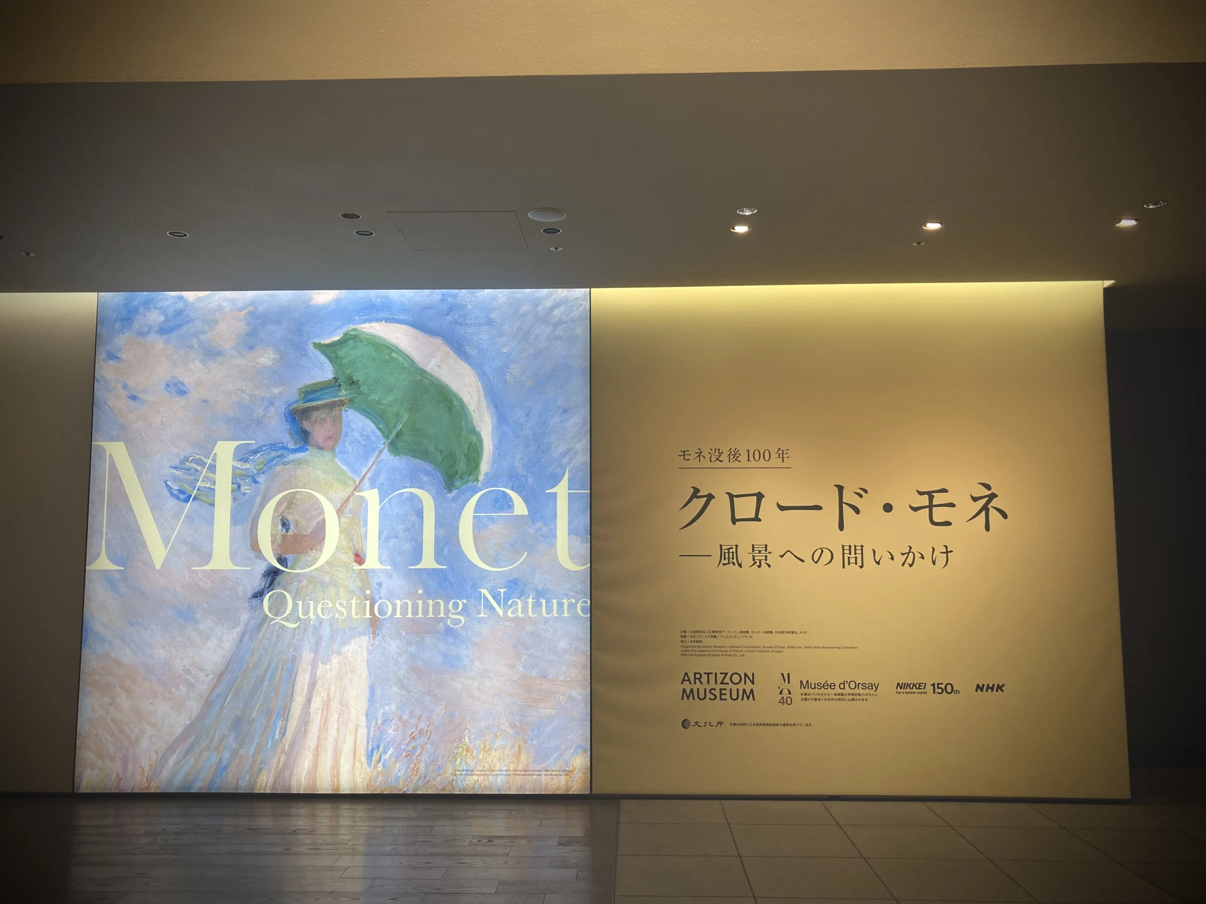 モネ展で買ったグッズ ＊ 美術館さんぽ｜こここ