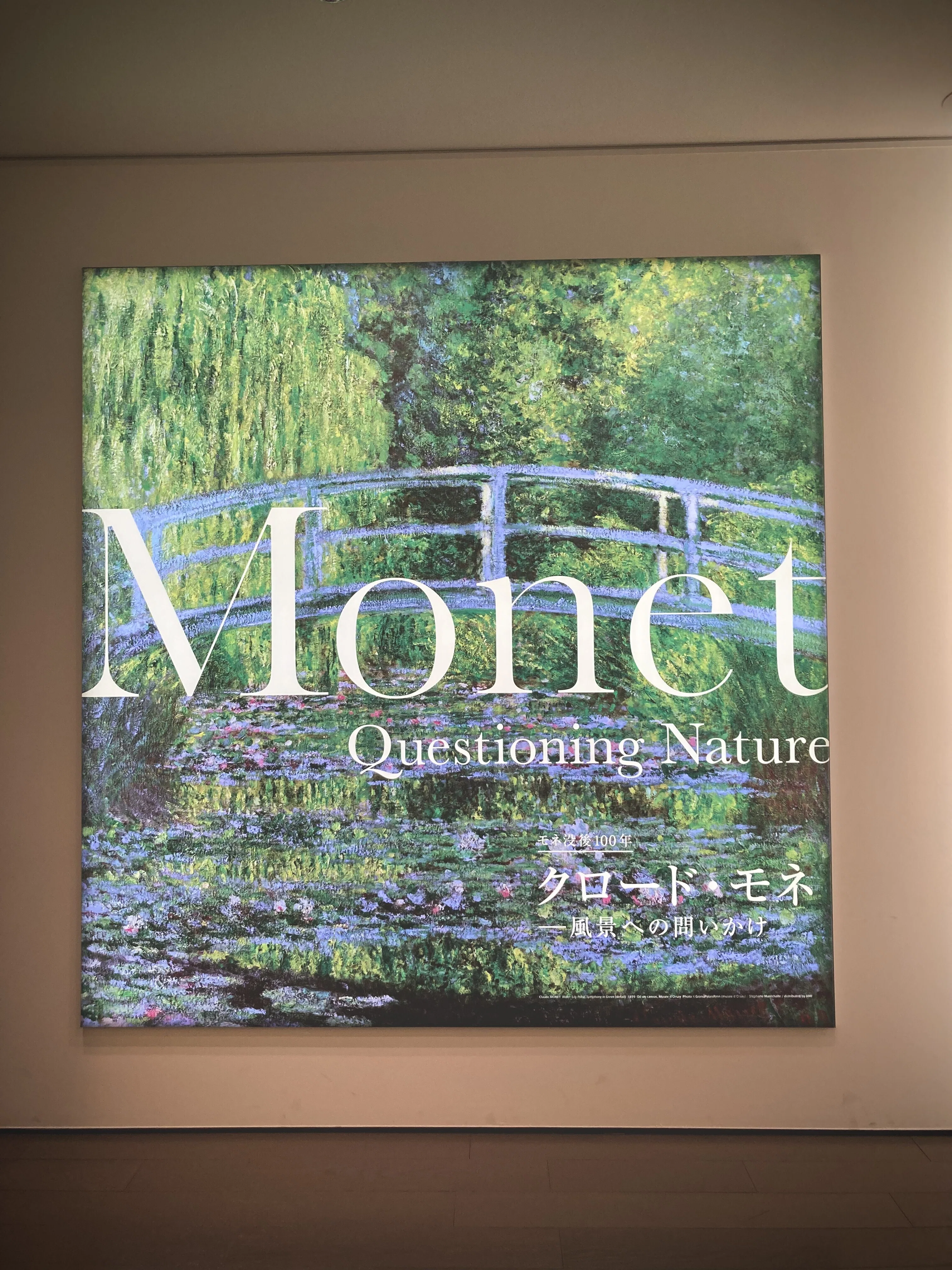 Goods I bought at the Monet exhibition * Museum stroll｜こここ