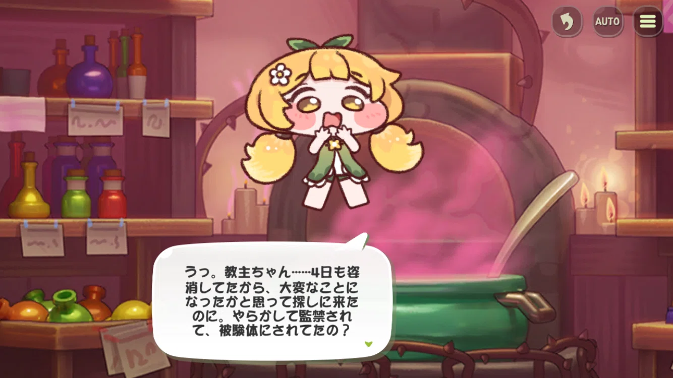 もちもちほっぺを引っ張ってキャラを愛でる！収集型RPG：トリッカル