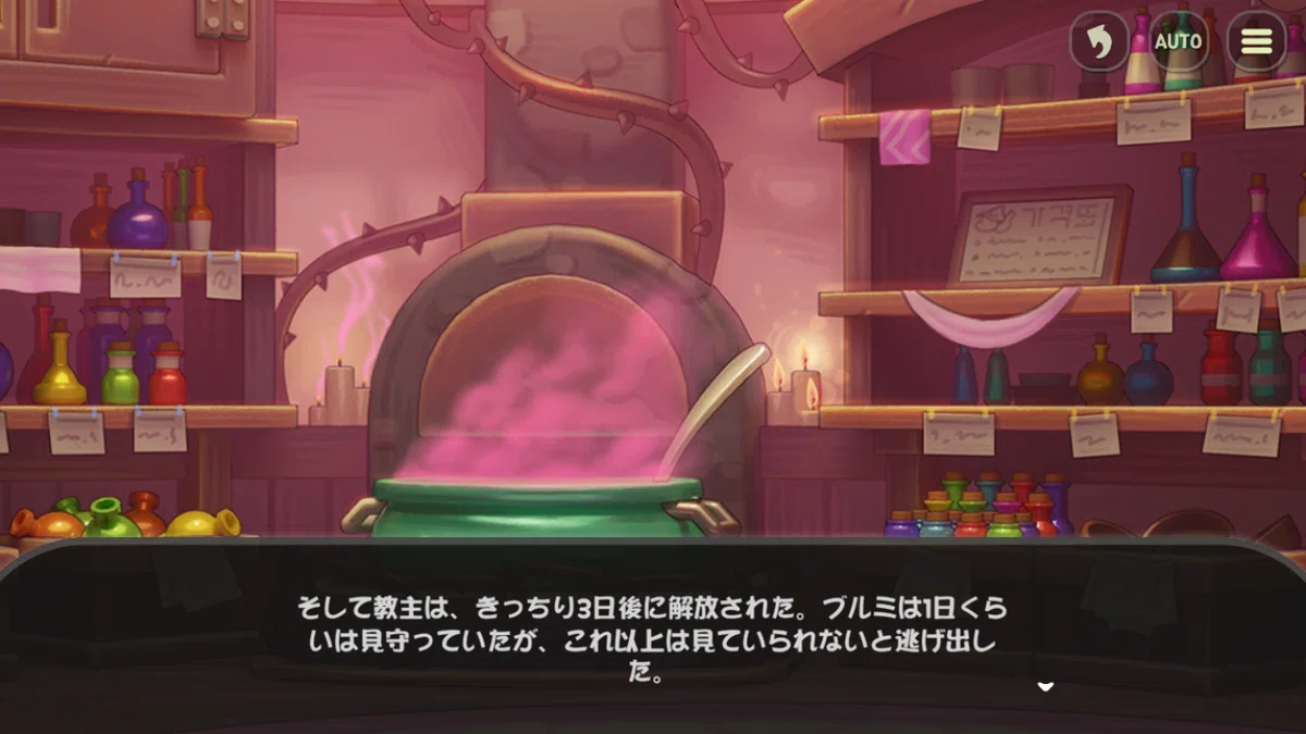 もちもちほっぺを引っ張ってキャラを愛でる！収集型RPG：トリッカル