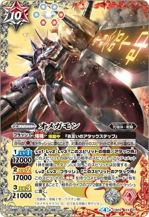 バトスピデジモンコラボ赤紫デッキ＋差し替えパーツ＋プレバン限定スリーブ