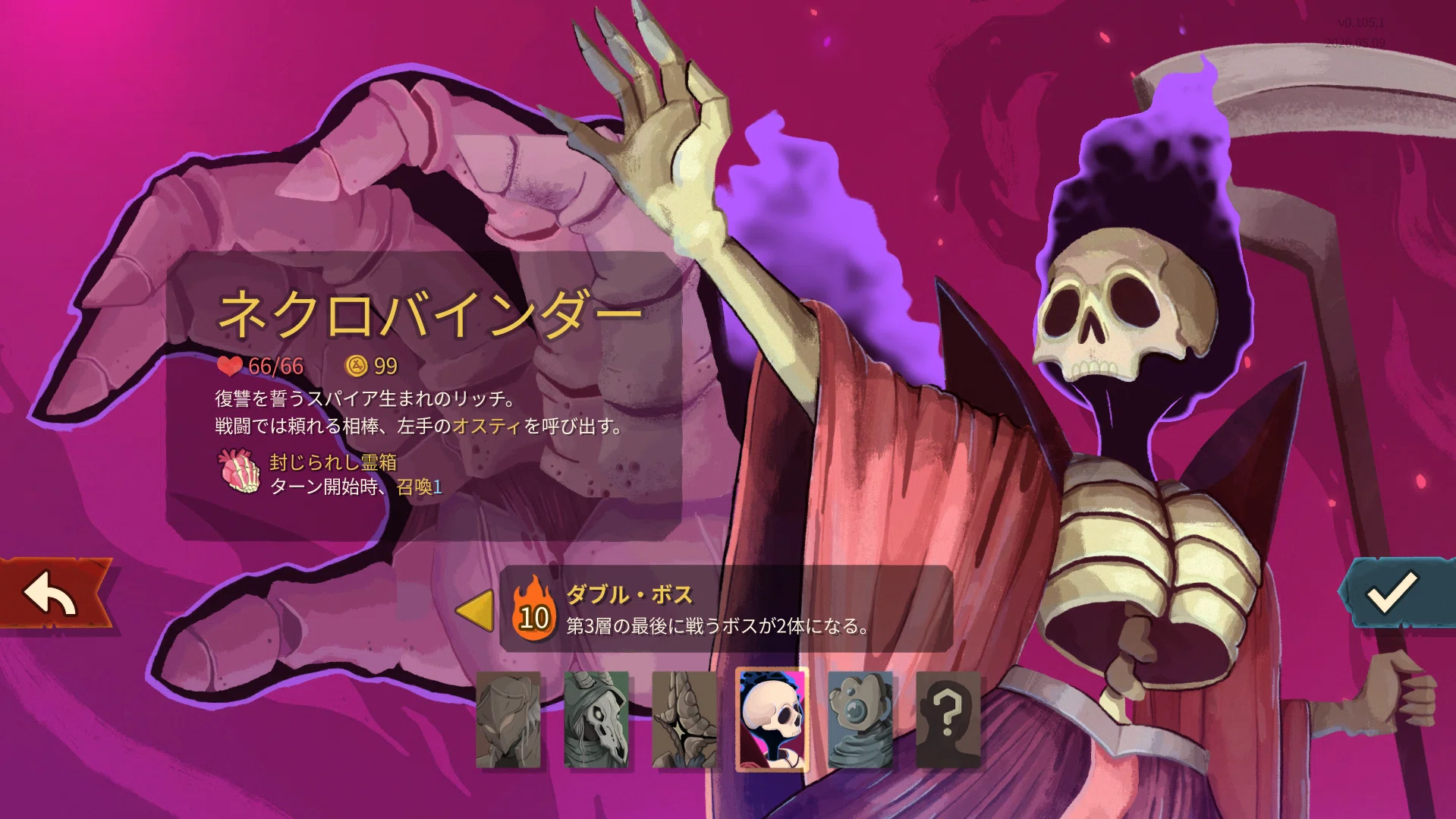 Slay the Spire 2 キャラクター所感（ネクロバインダー編）｜エタフォ 
