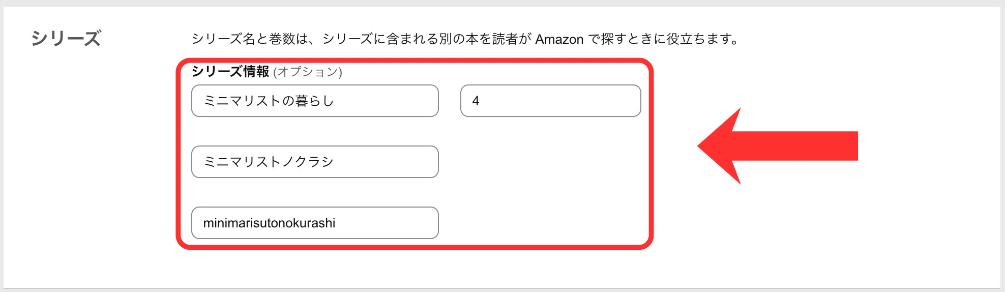 Kindle出版】シリーズ化の申請手順｜くしな