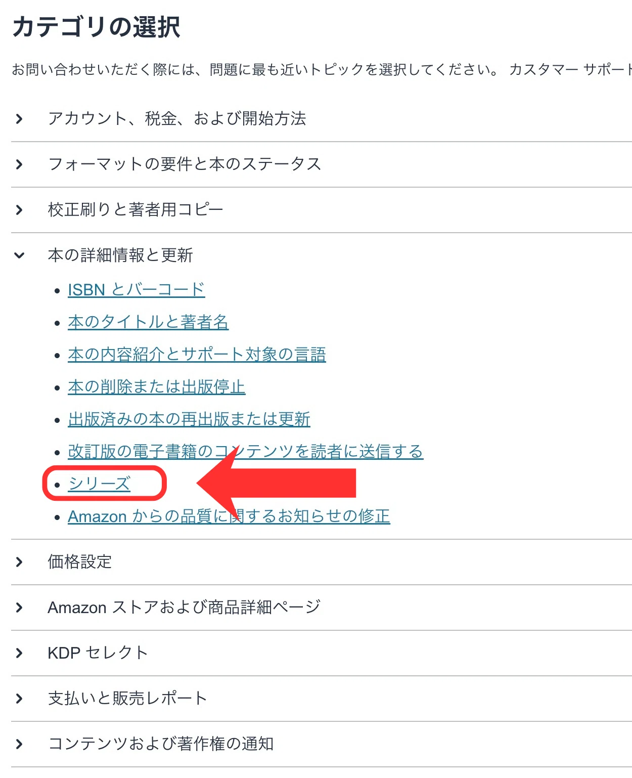 Kindle出版】シリーズ化の申請手順｜くしな
