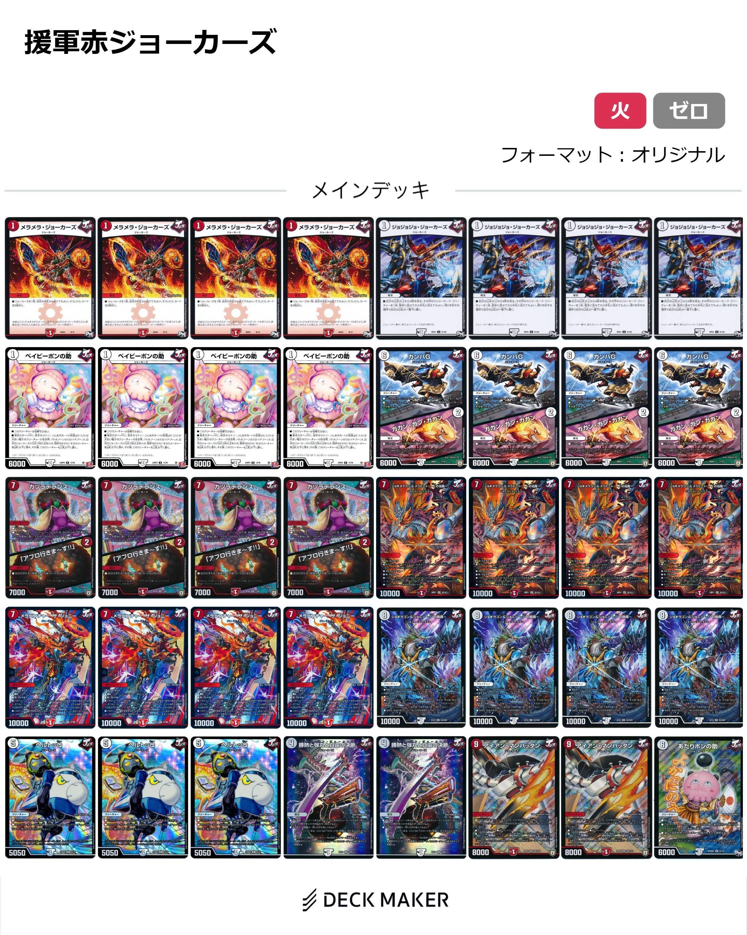 25の援軍】ちょっとだけ新弾クソデッキ発表会エクスドリーム｜◇帽子