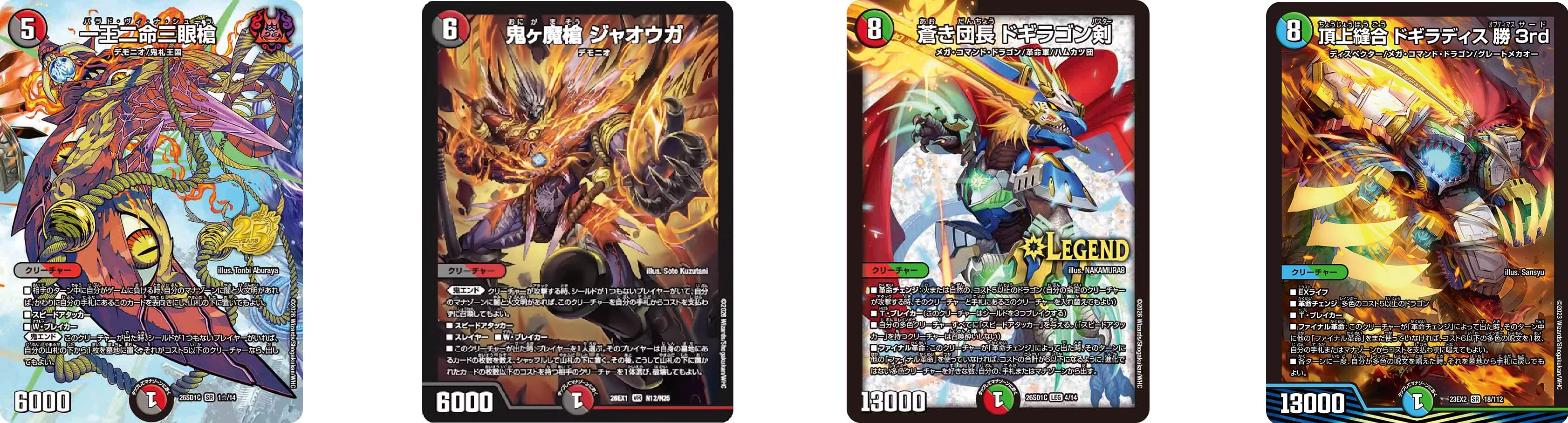 デュエマ】4c邪王門～援軍編～【ドキつよ25】｜AOCLO