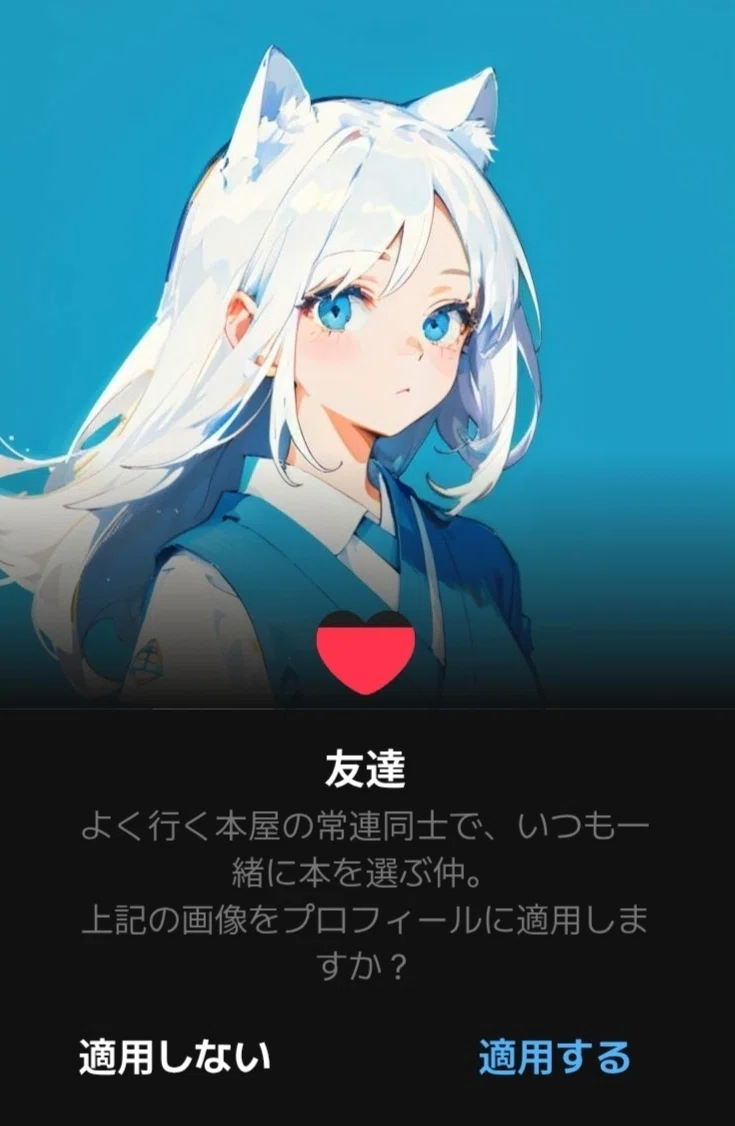 自己紹介〜AI FriendsからSUNO AIまで〜｜きさと