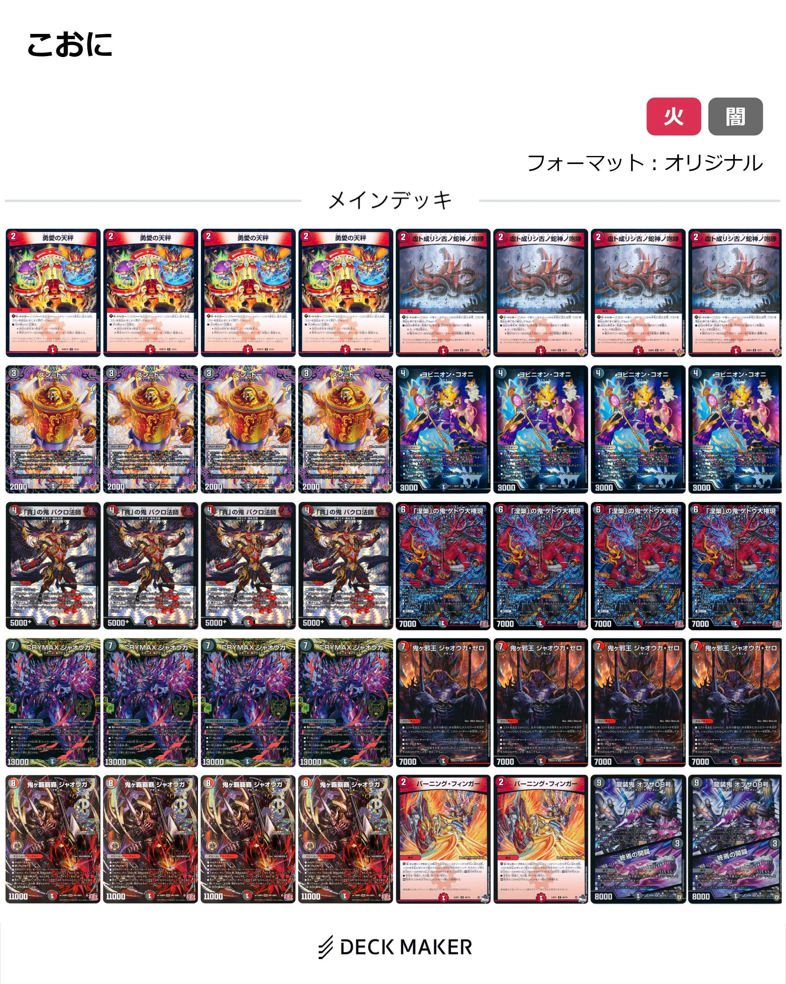 25の援軍】ちょっとだけ新弾クソデッキ発表会エクスドリーム｜◇帽子