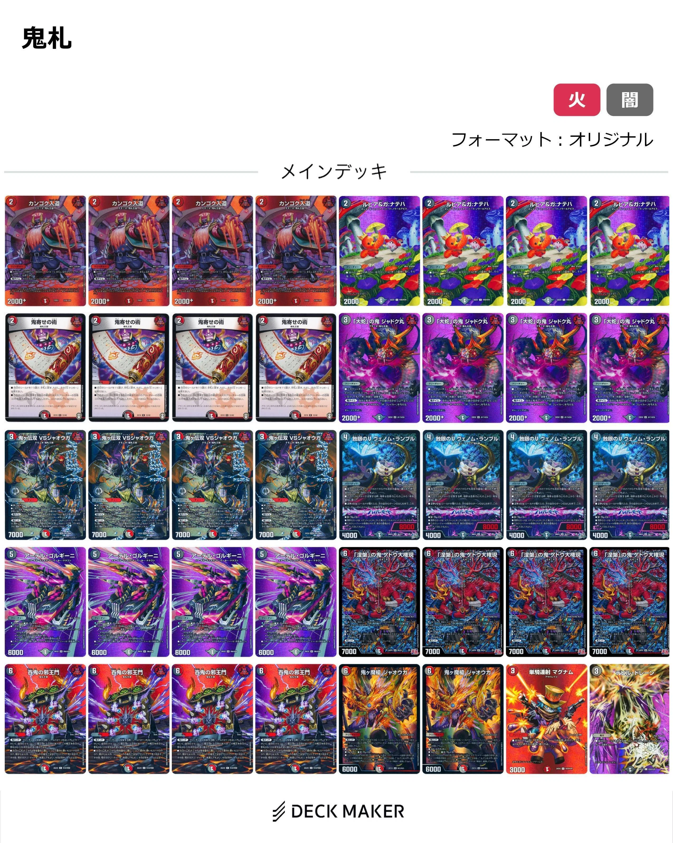 25の援軍】ちょっとだけ新弾クソデッキ発表会エクスドリーム｜◇帽子