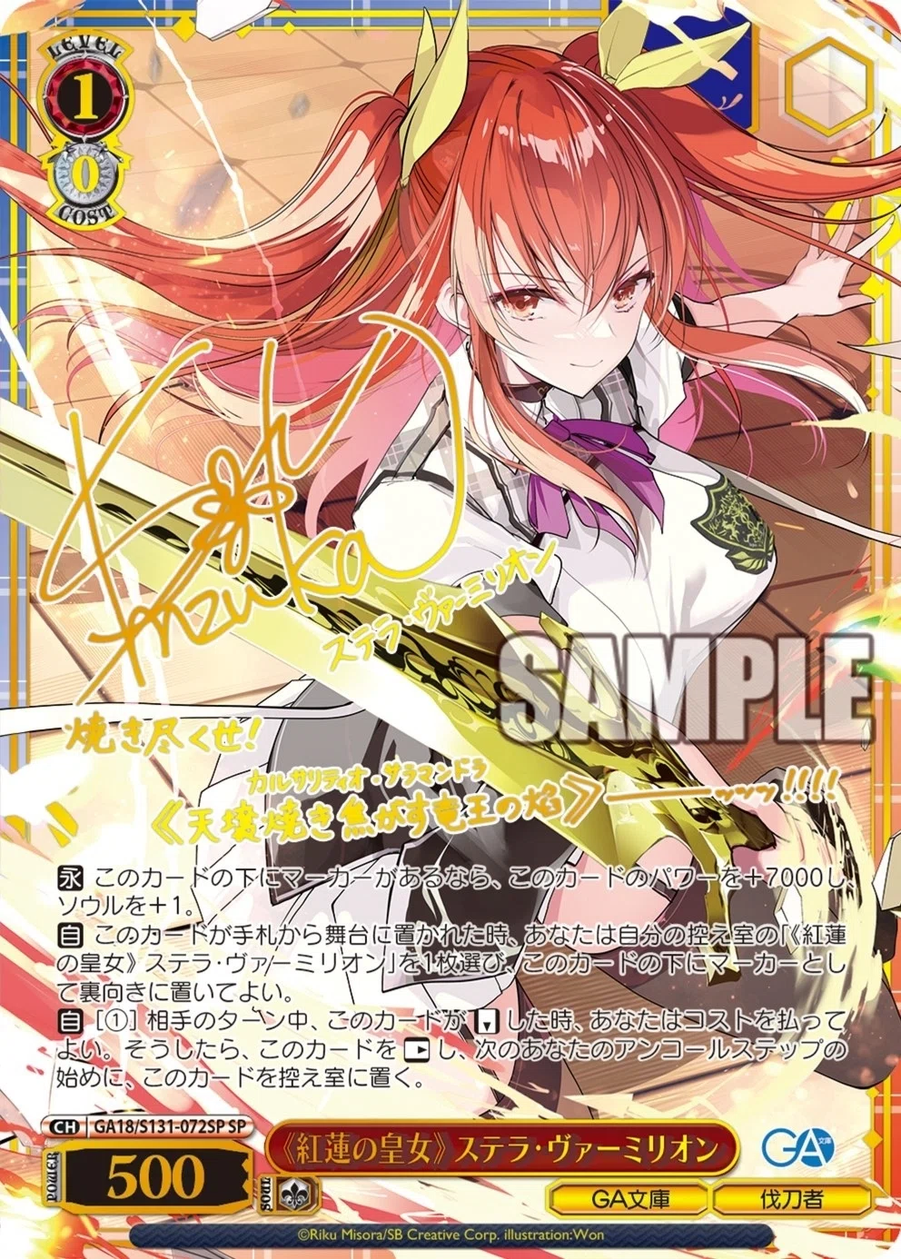 ヴァイスシュヴァルツ GA文庫公開済みカードまとめ｜マル