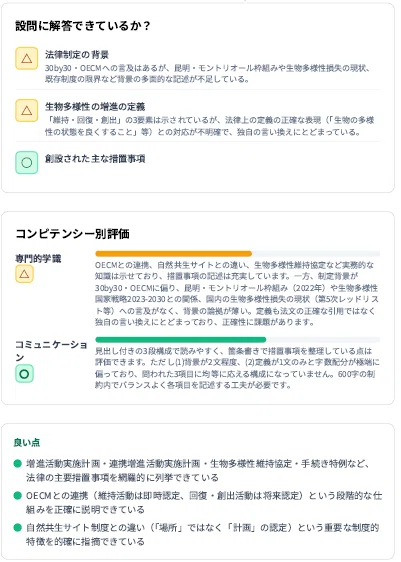 技術士二次試験】問題II-1の予想方法 R7試験再現答案有り（環境部門
