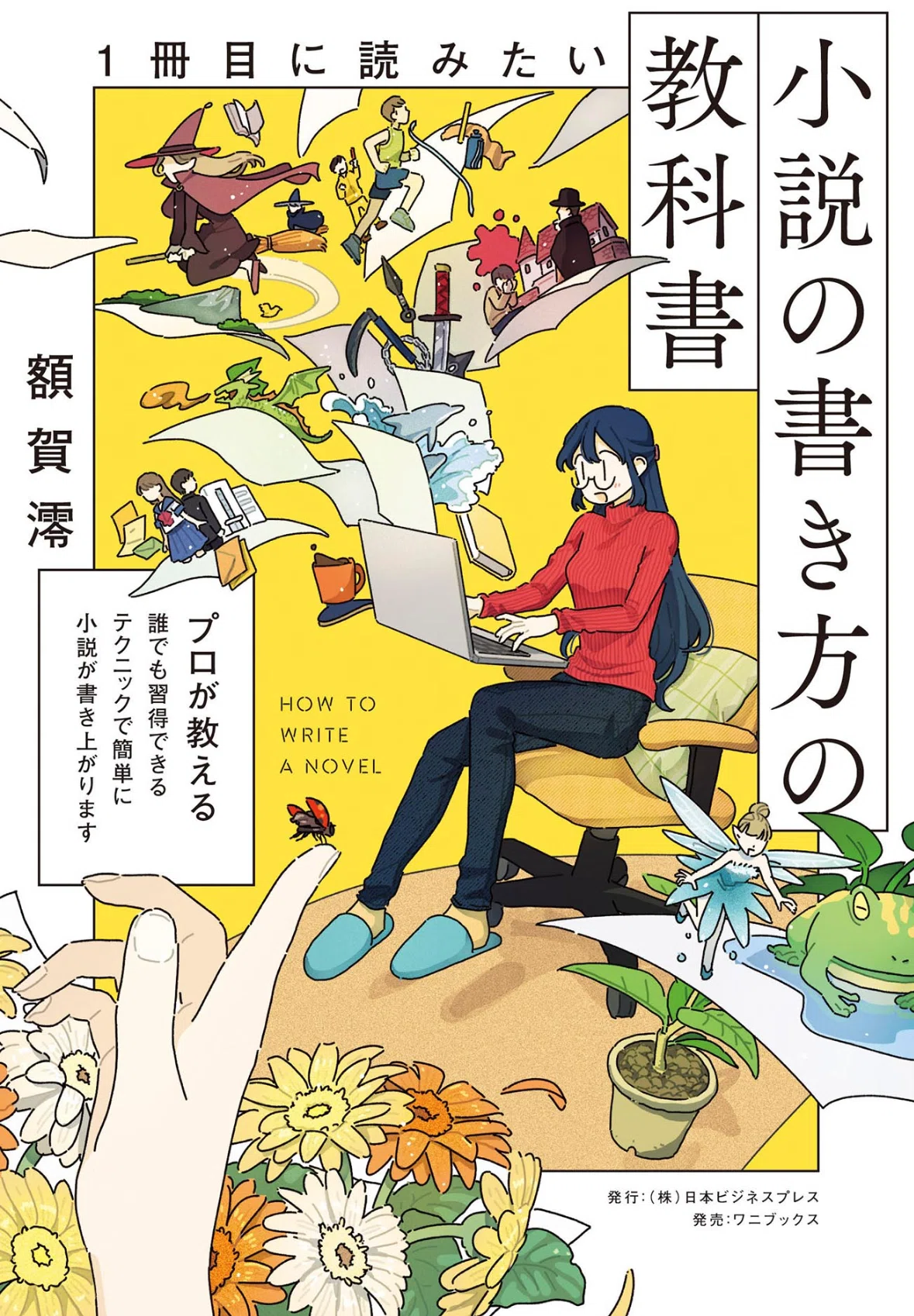 教材はとりあえず流し読みしろ！！｜田中たら
