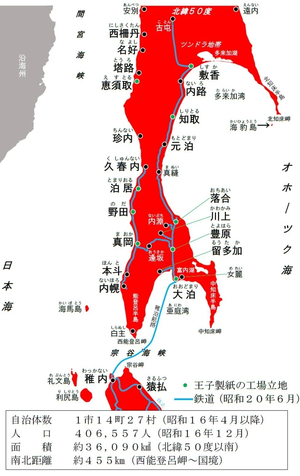 みんなに役立つ樺太の歴史－その2－（まえがき・地図）｜坂本寛明