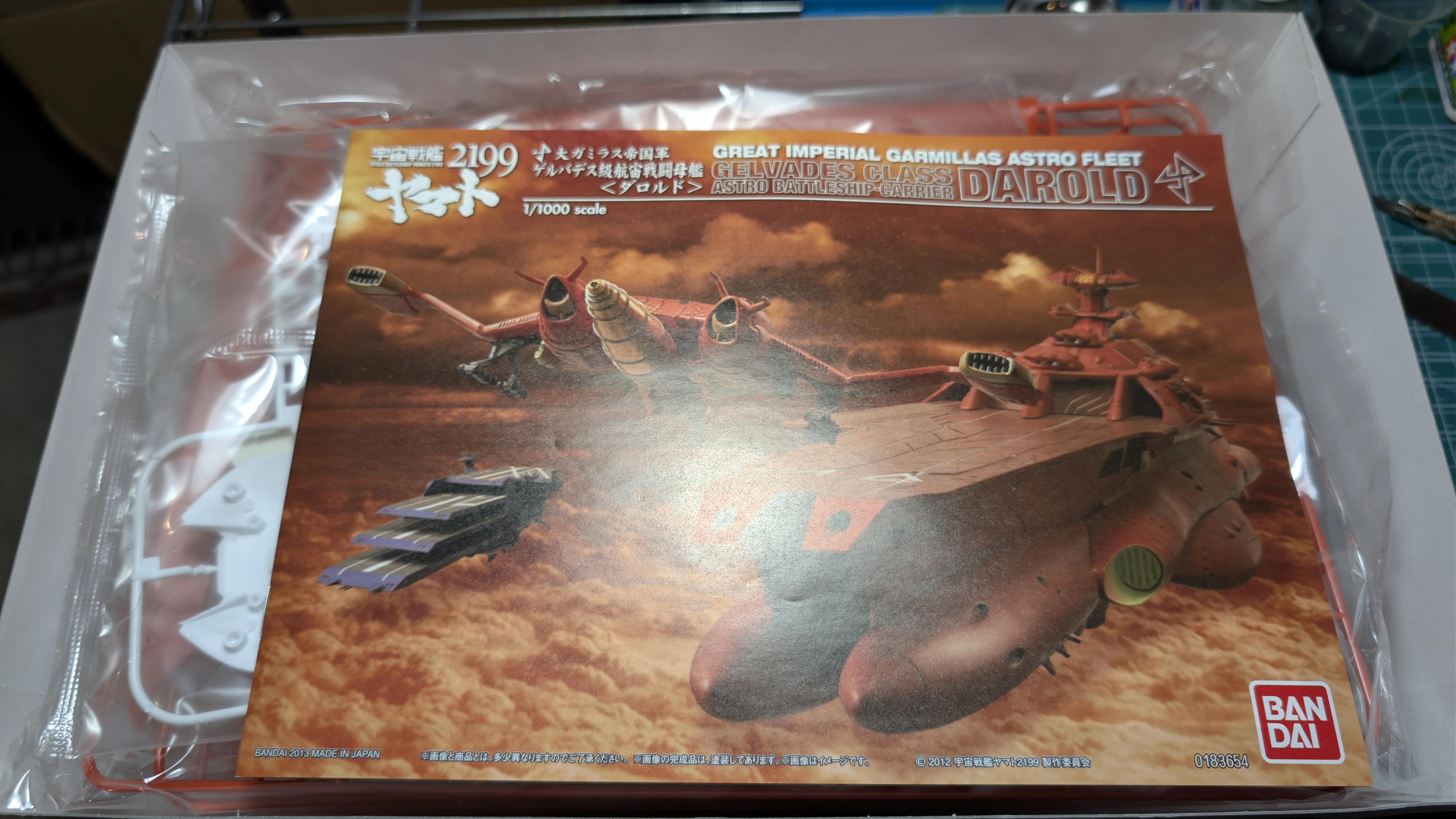 1/1000 バンダイ ガミラス軍 