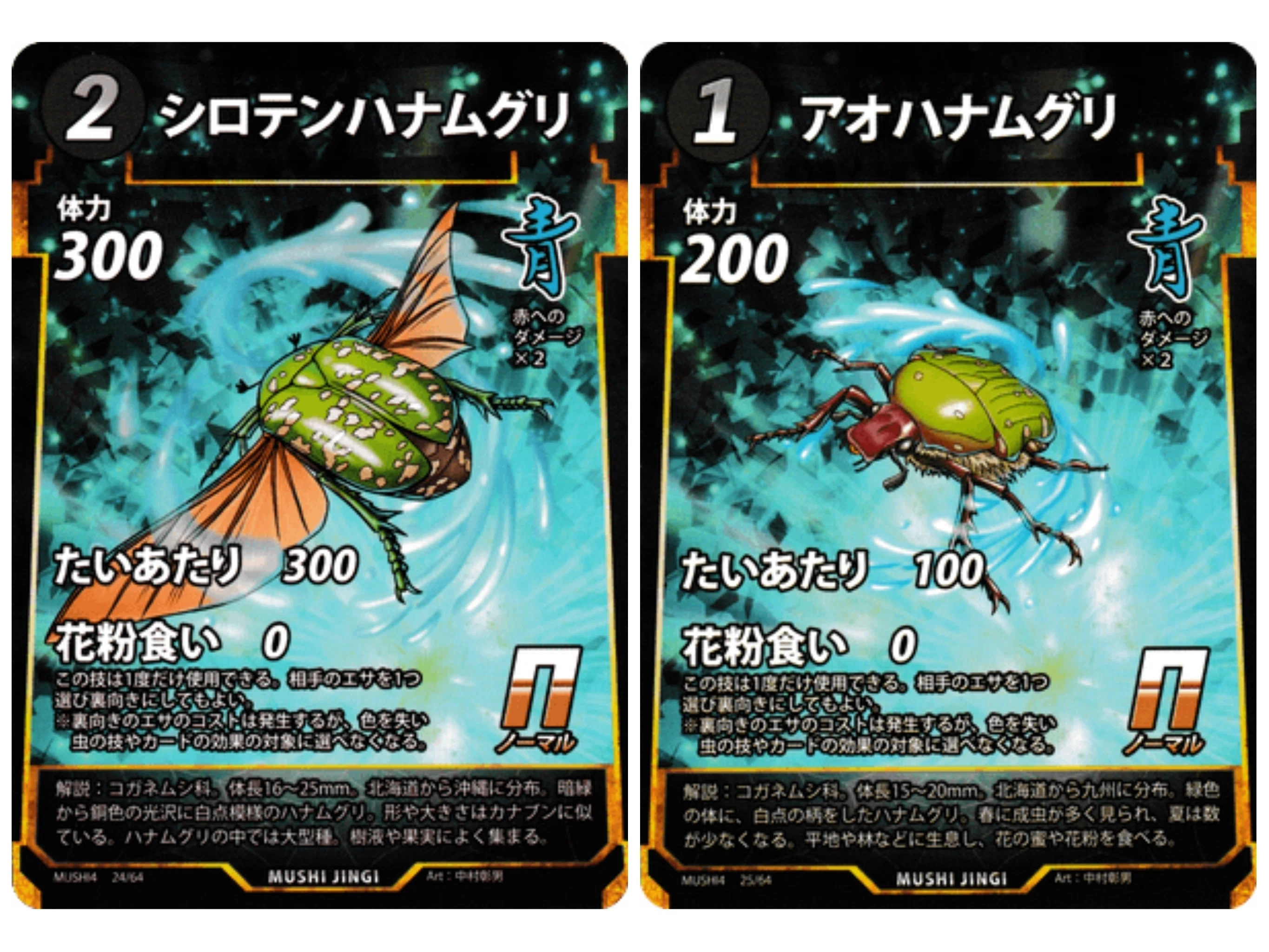 蟲神器 第4弾 無職のレジェンド解雇。｜かんずめ