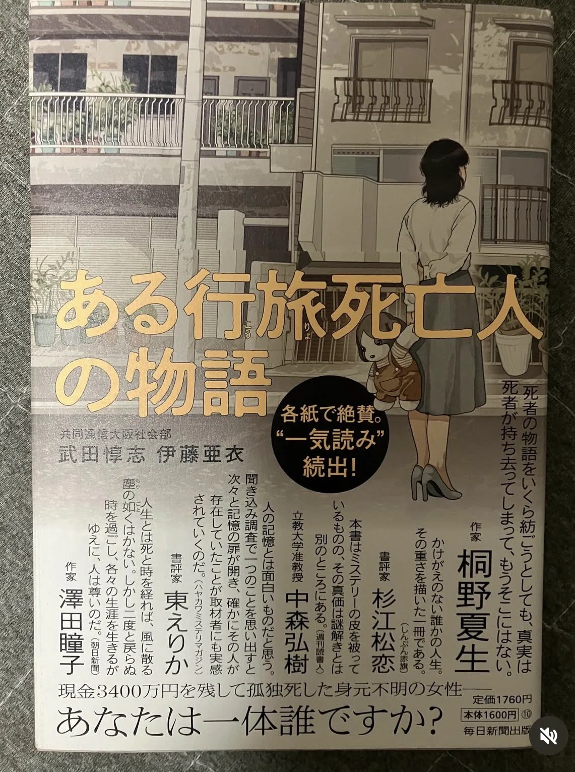 自己紹介｜十影🦎@難聴高校生