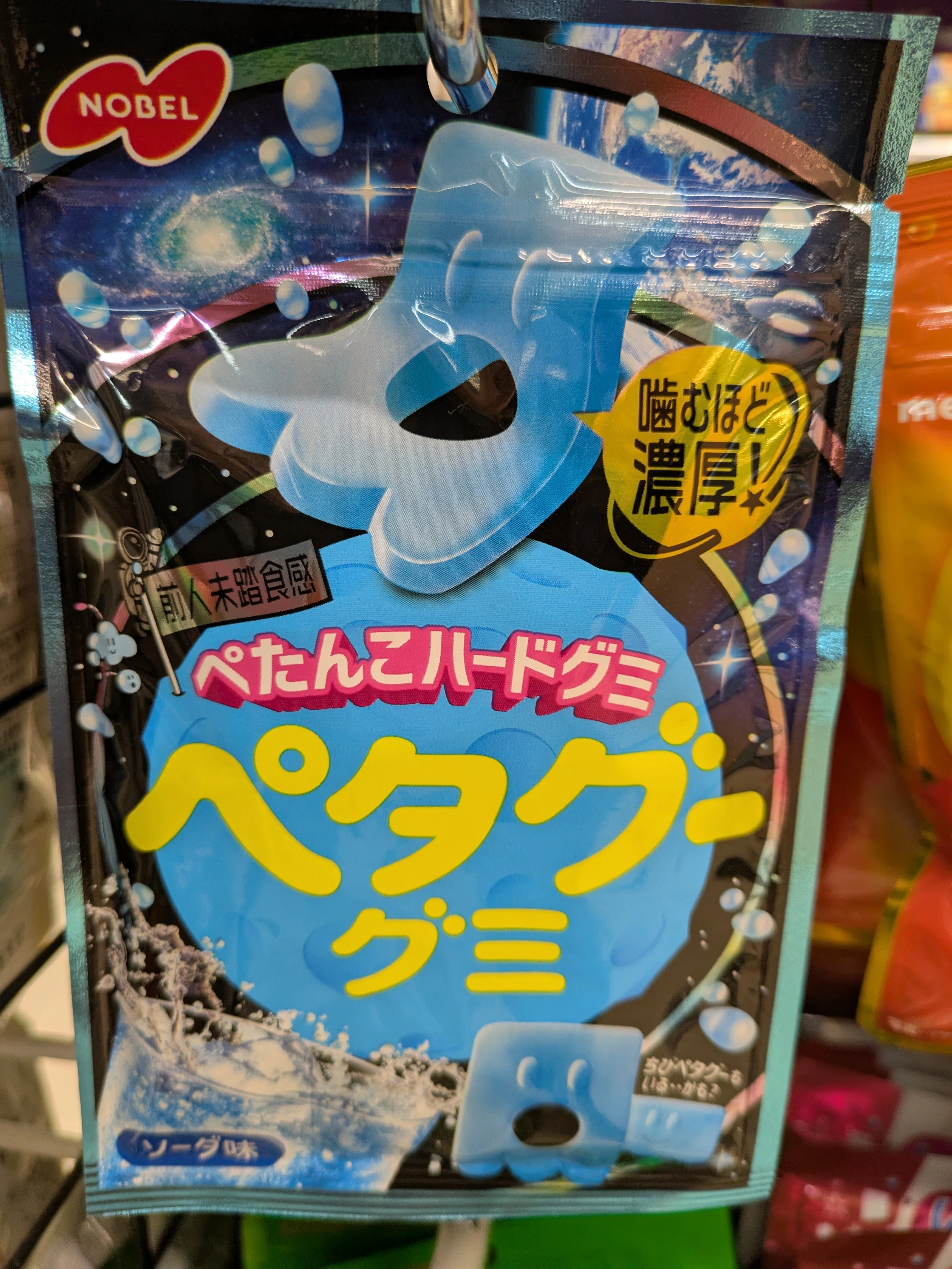 オススメのグミと最近のグミの傾向｜アルバイトマスター☆NEO