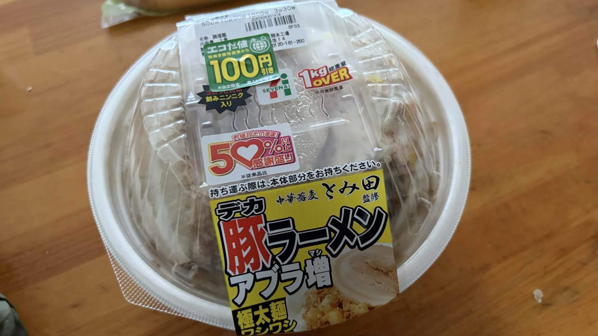 セブンイレブン】中華蕎麦とみ田監修 デカ豚ラーメンが感謝盛りで増量