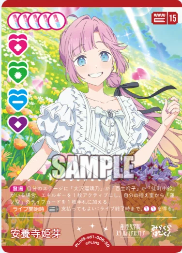 ぼくのかんがえたさいきょうの全方位キュン♡デッキが弱すぎる。助けて 