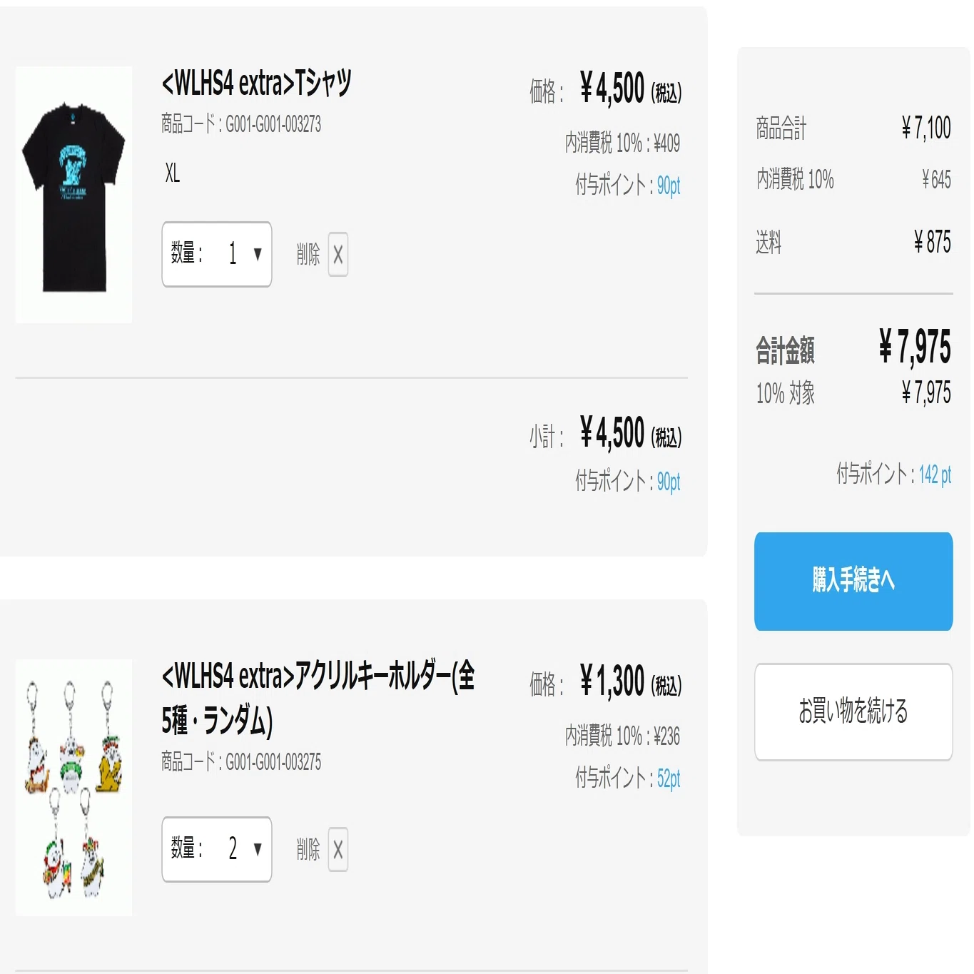もはや財布の紐はGone awayーGLAYの新しいグッズの話｜おもち