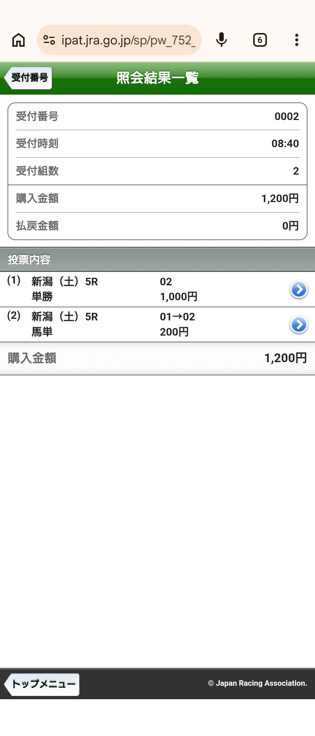 コントレイル　初G1　馬券 コントレイル (競走馬) - Wikipedia
