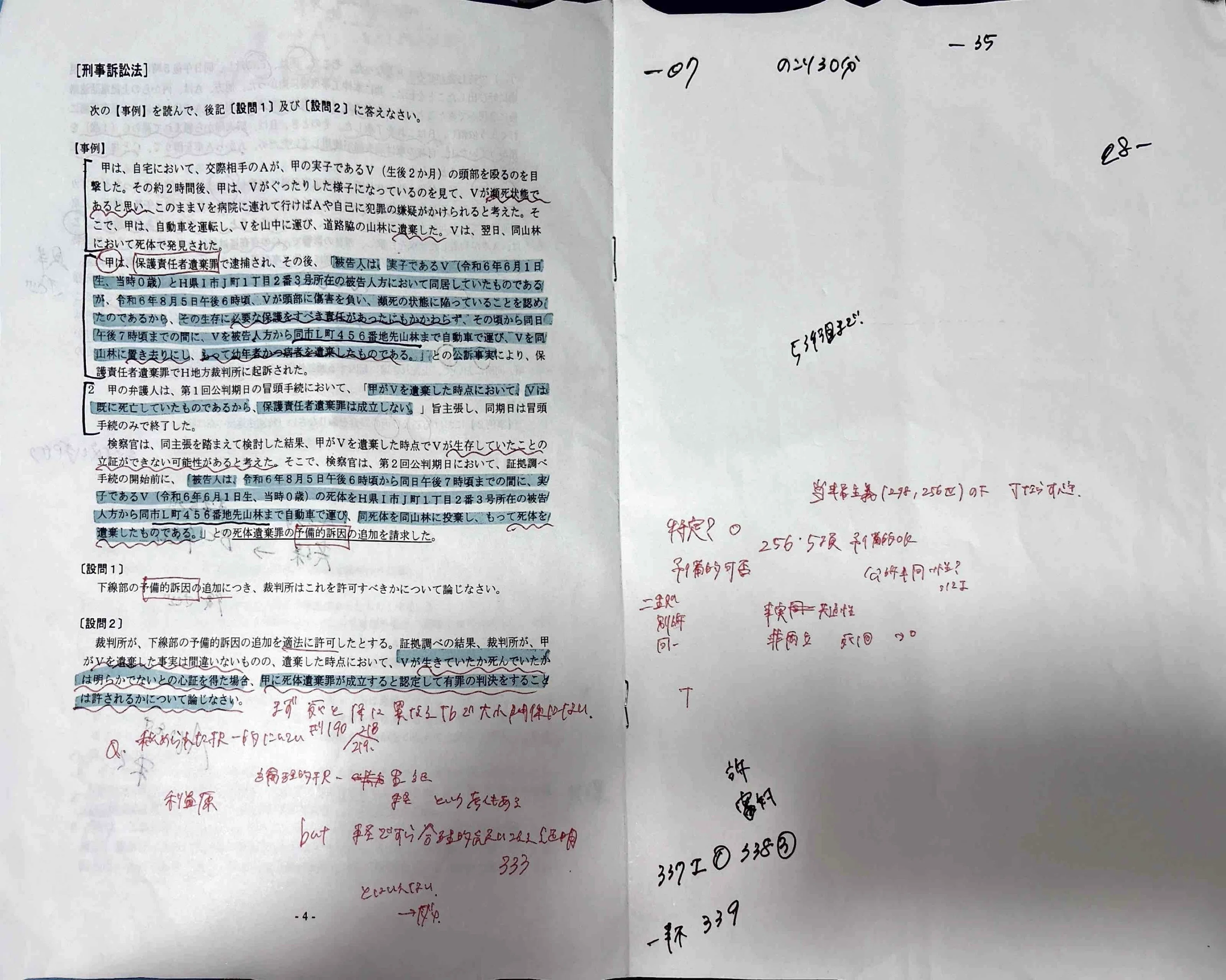 【未使用】論文答練&短答まとめテスト 初公開】予備論文A答案の答案構成全部みせます｜マイク-予備試験コーチ