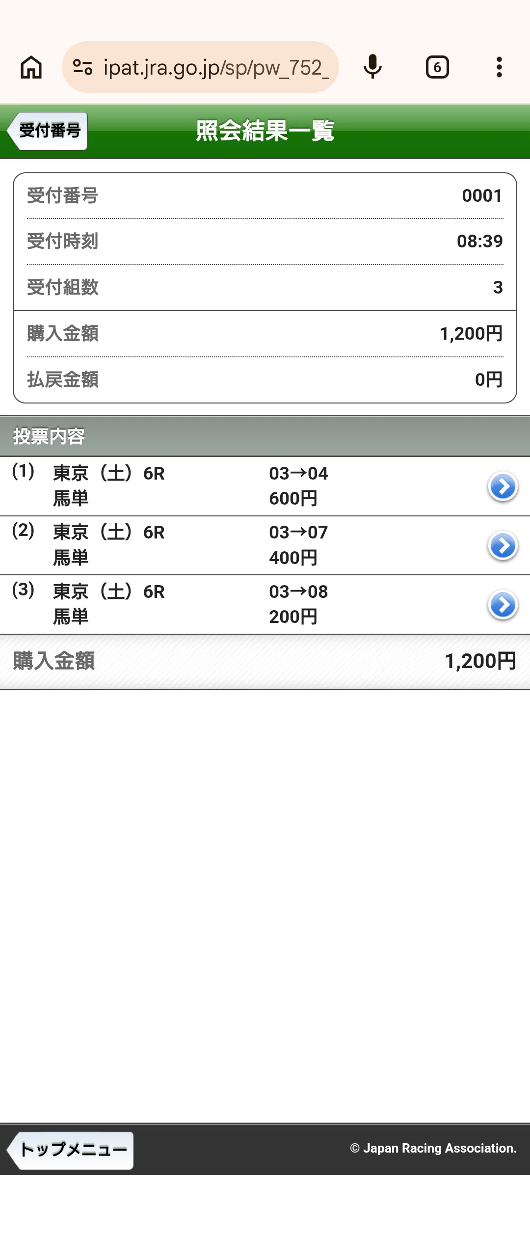 競馬】コントレイル産駒の馬券を買う その16｜ばんざいおまさ
