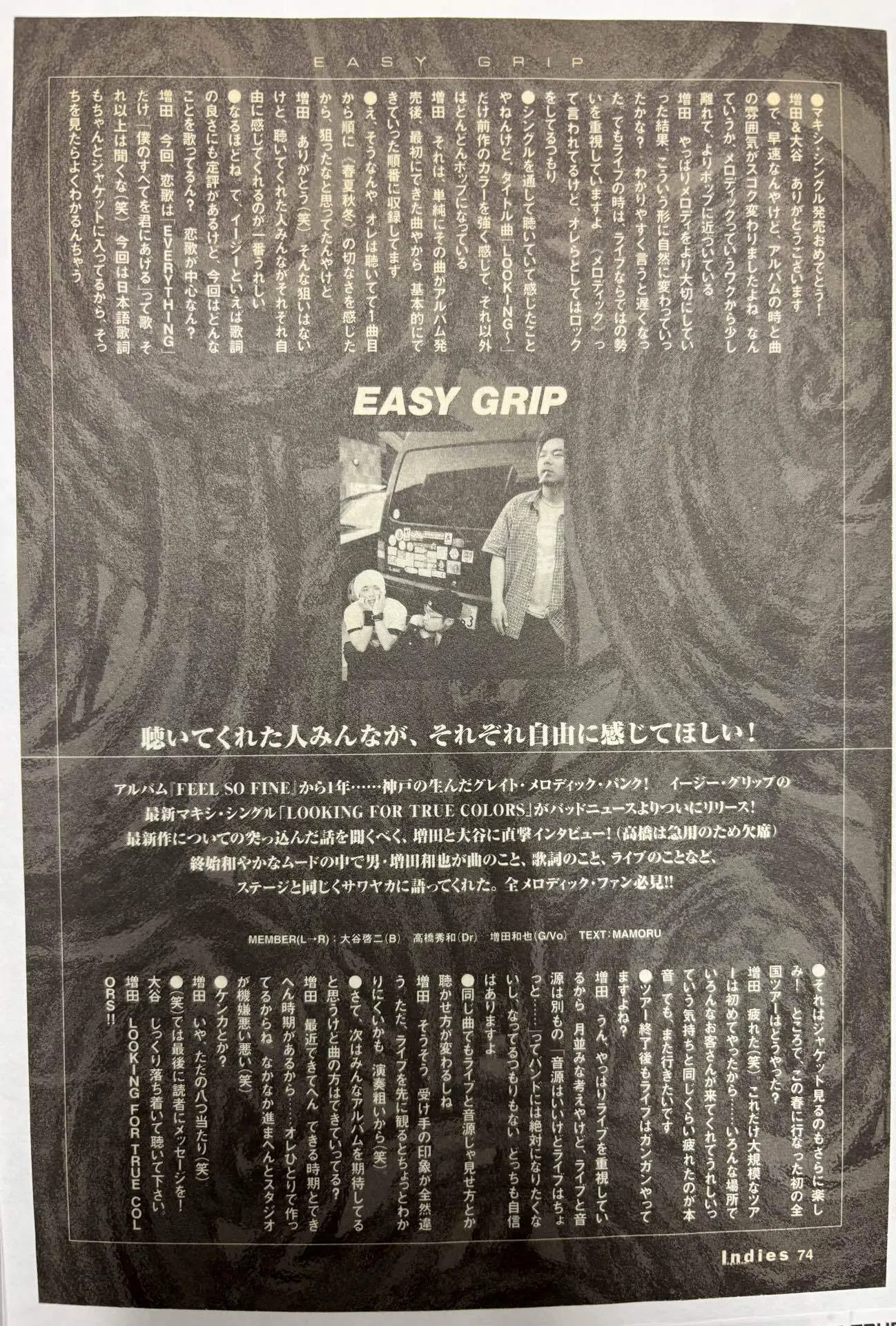 泣き虫野郎のパンクロック(51)｜MASSUN