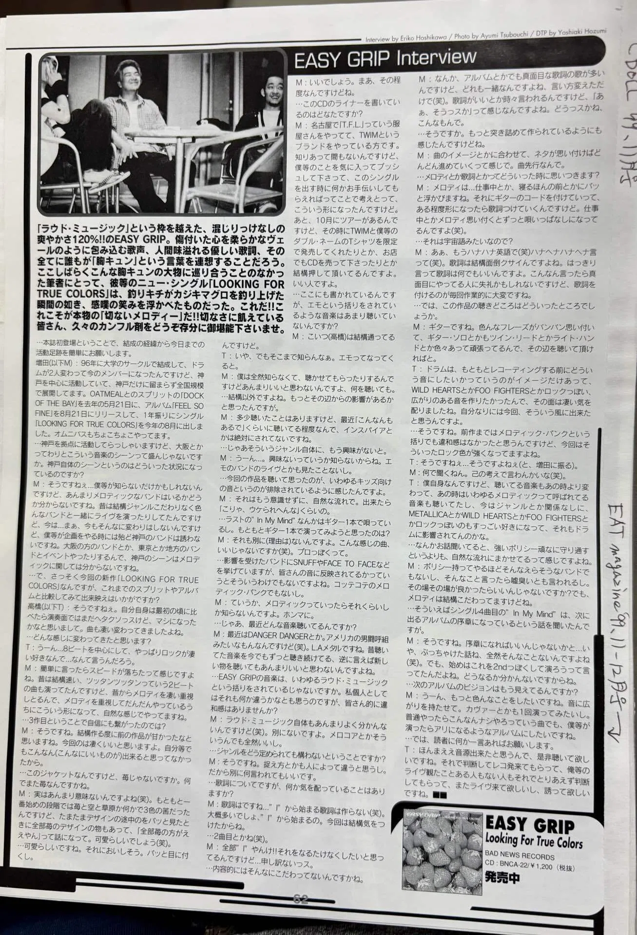 泣き虫野郎のパンクロック(51)｜MASSUN