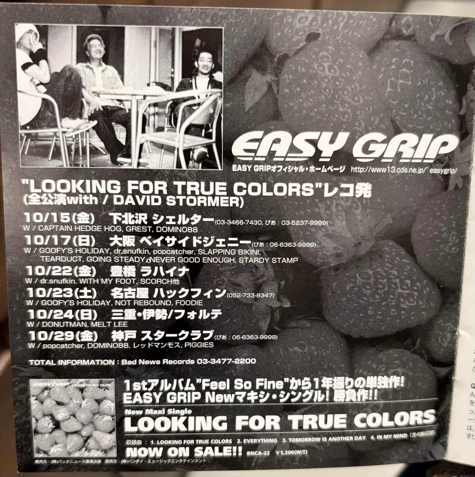 泣き虫野郎のパンクロック(51)｜MASSUN