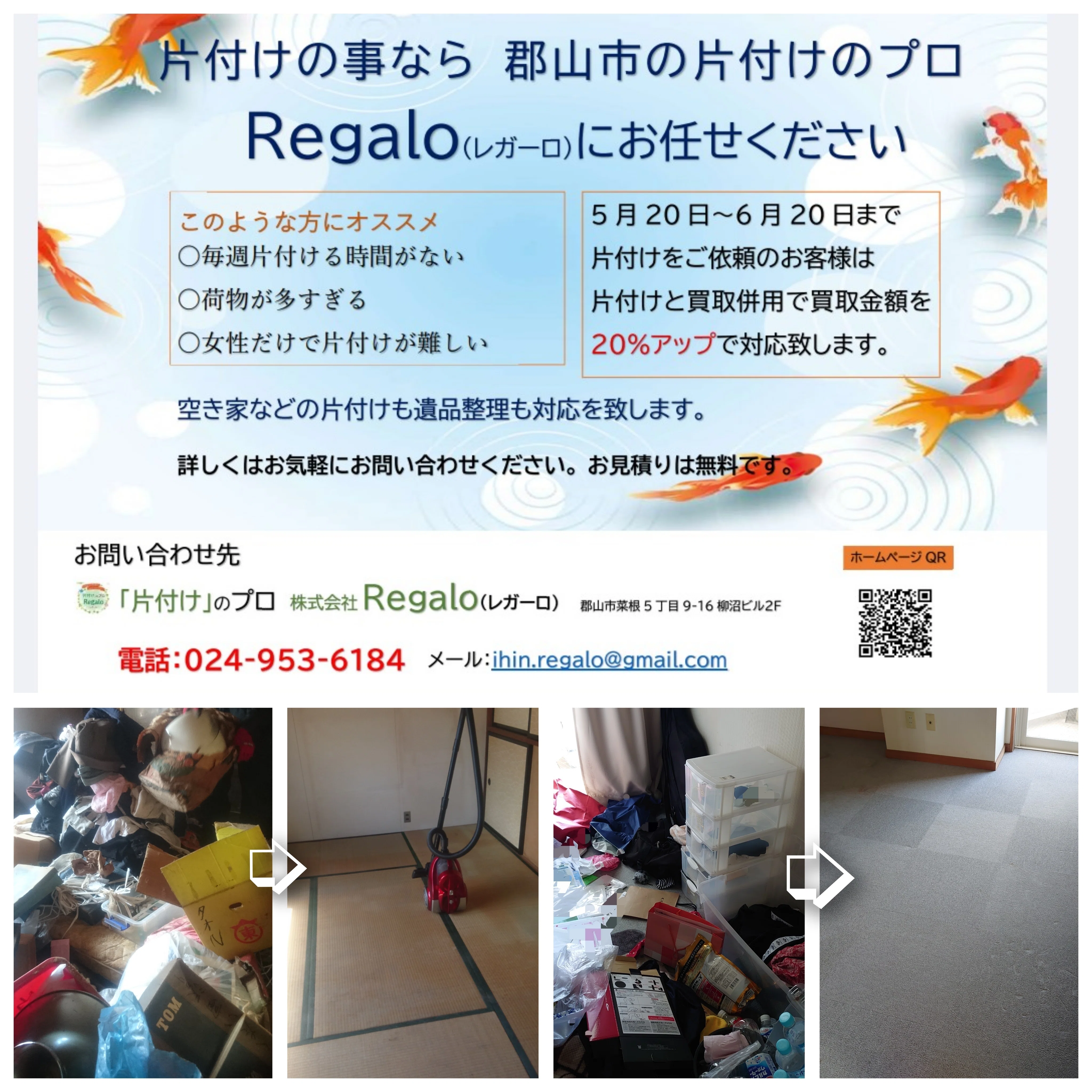 【遺品整理】元値75000円　油絵　2セット 思い出を大切に、丁寧に整理する遺品整理。福島県内限定買取強化チラシ