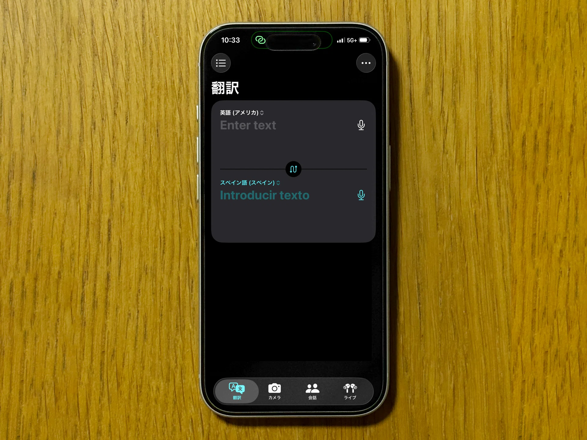 AirPodsで翻訳してもらった｜202号室 - TAMAOKI Jun
