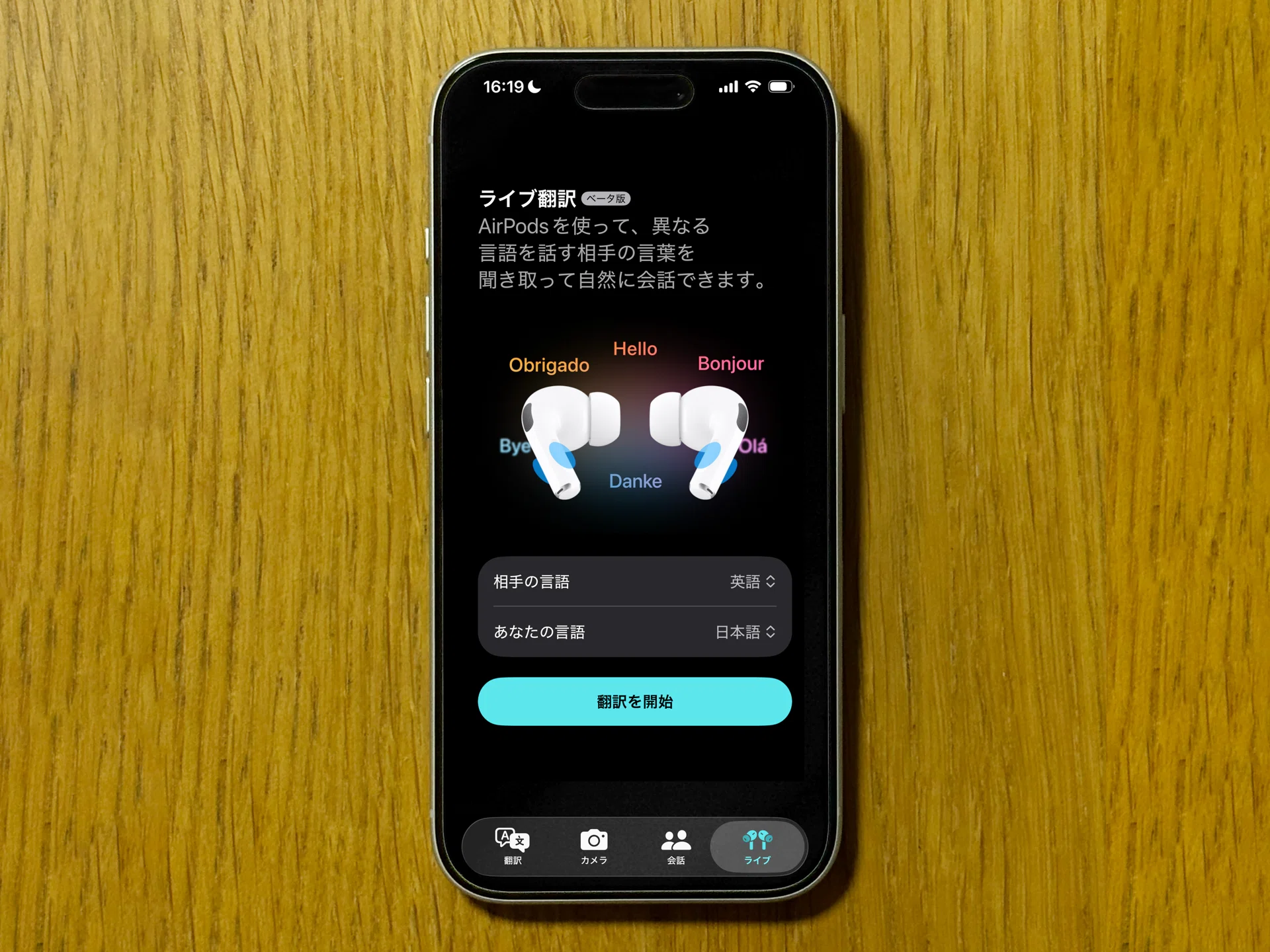 AirPodsで翻訳してもらった｜202号室 - TAMAOKI Jun