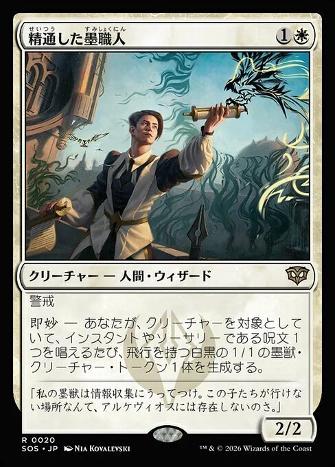 MTGA】【アルケミー】5月ミシック達成デッキ、即妙いろいろ｜のどあめ