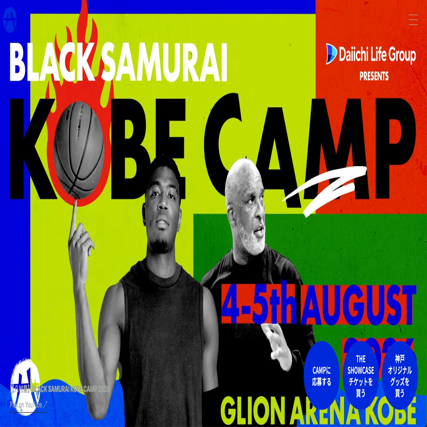 01-45|八村塁のKOBE CAMP！ブラックサムライキャンプが神戸上陸！|土日