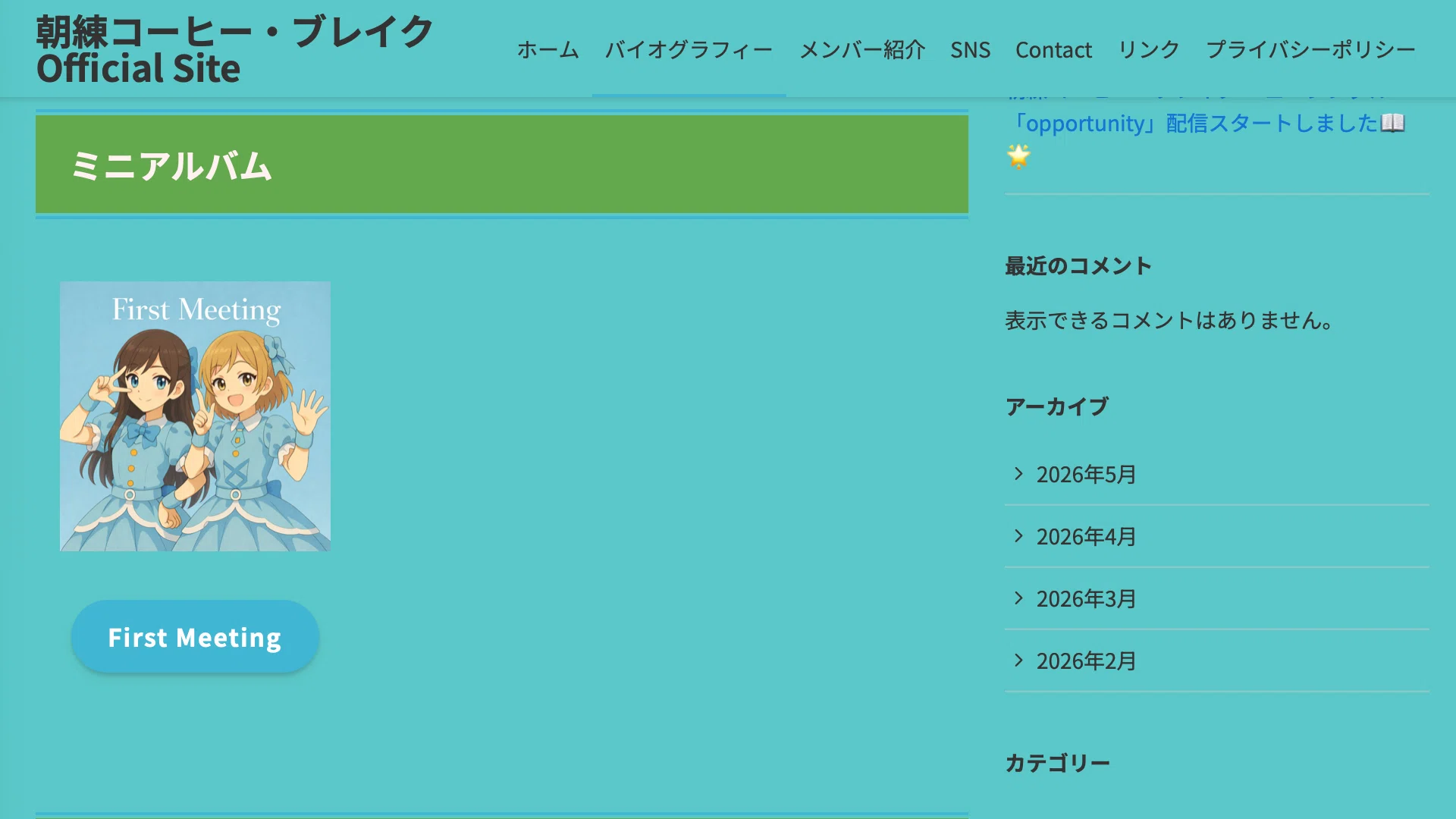 朝練コーヒー・ブレイクOfficial Siteの紹介🌐｜朝練コーヒー・ブレイク
