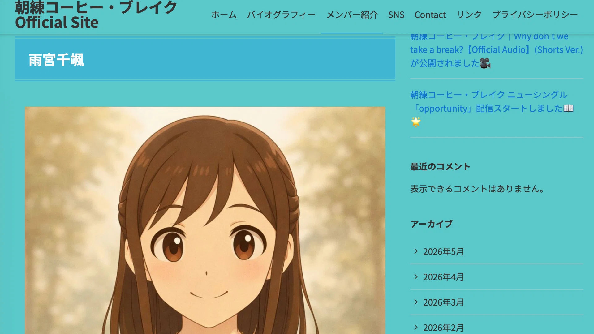 朝練コーヒー・ブレイクOfficial Siteの紹介🌐｜朝練コーヒー・ブレイク