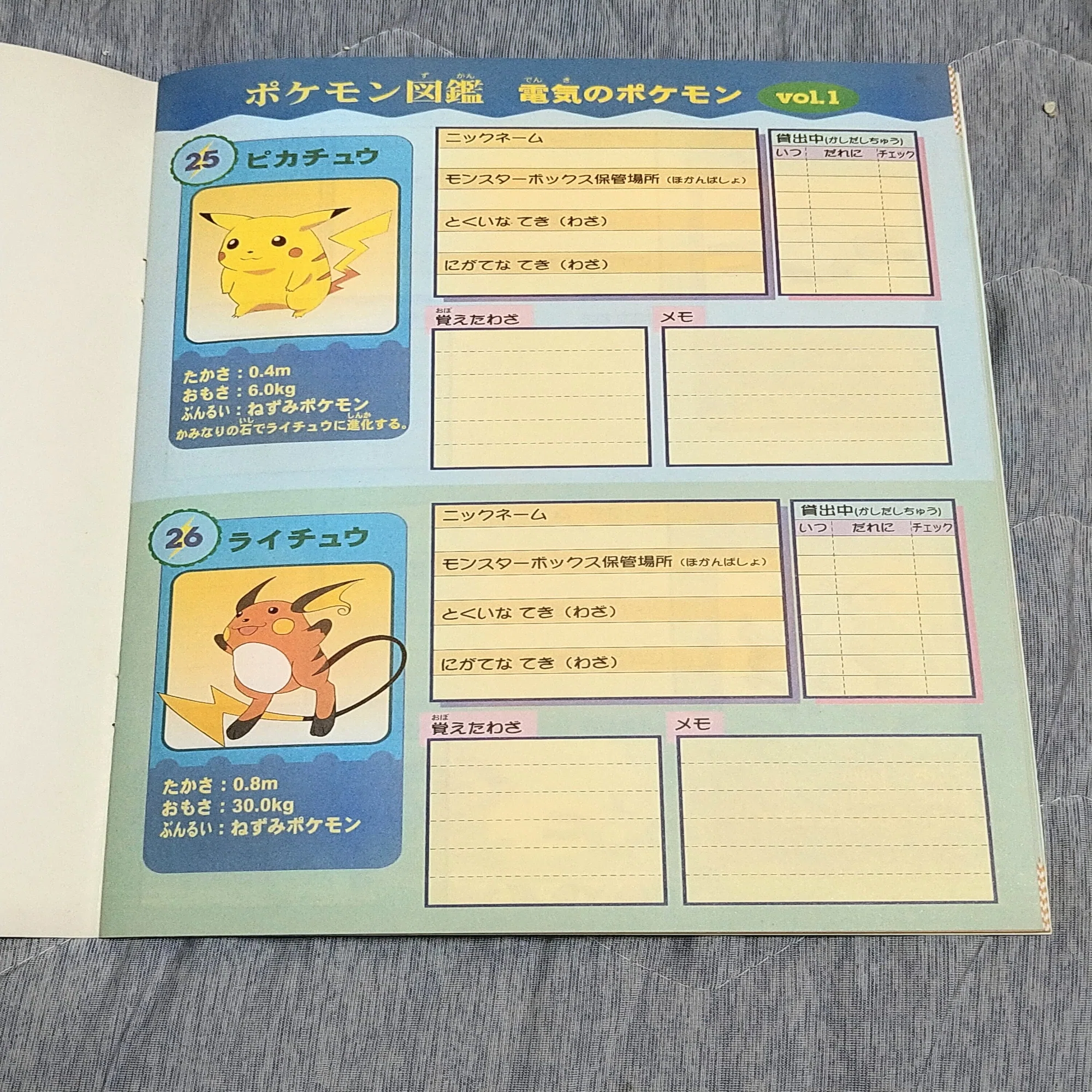 ネットなき時代の「手書き図鑑」。TOMYのポケモンノートが教えてくれた 