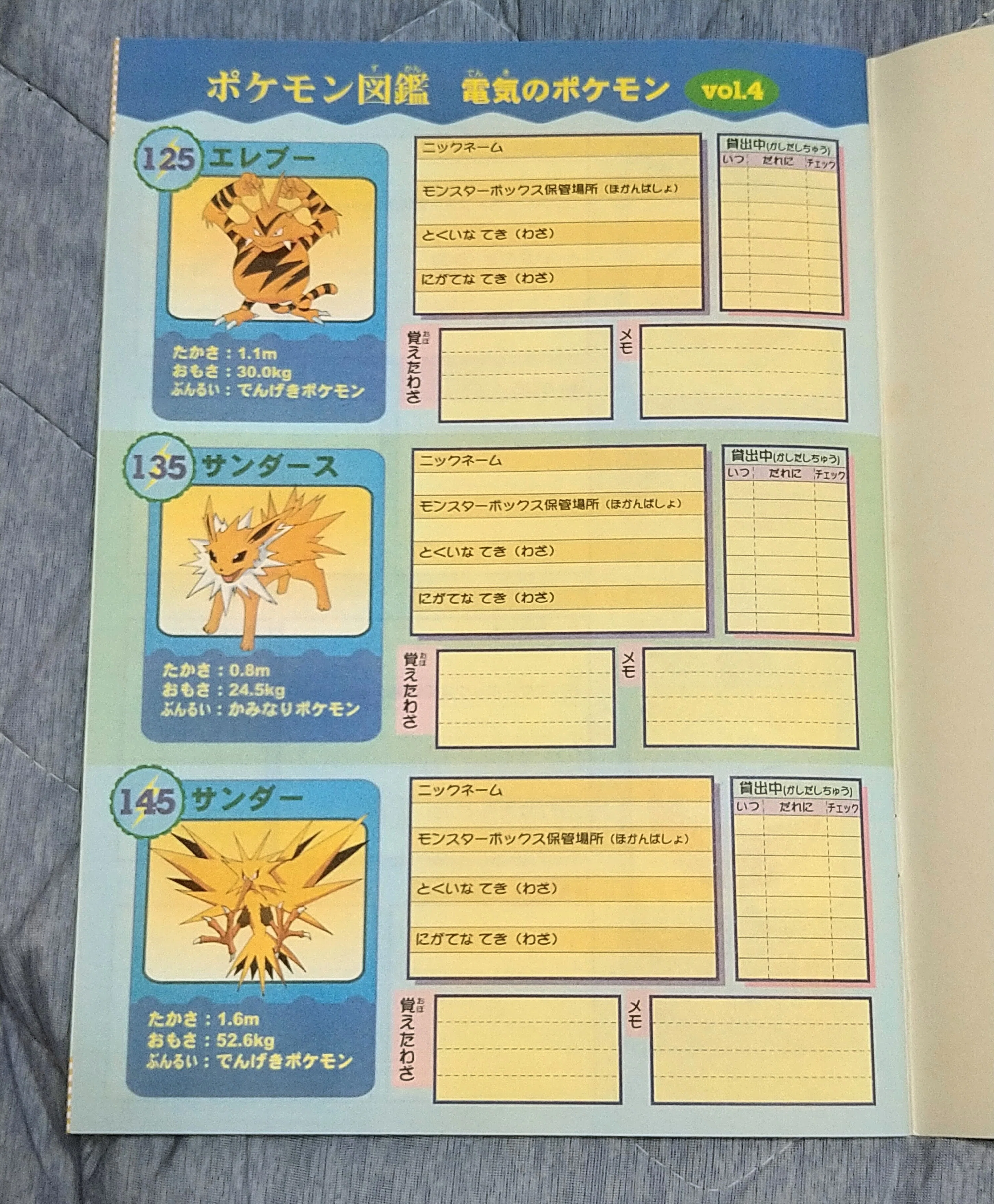 ネットなき時代の「手書き図鑑」。TOMYのポケモンノートが教えてくれた