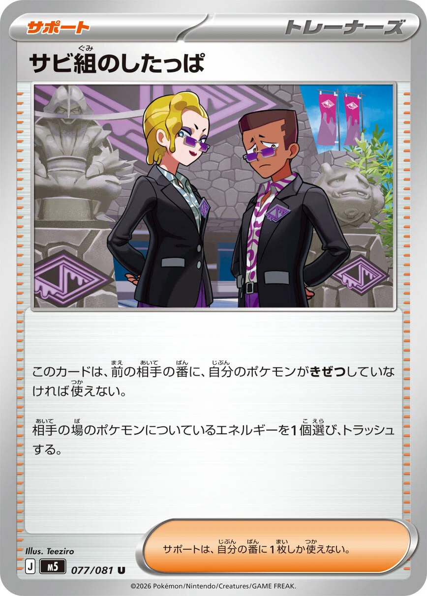ポケモンカード ステラミラクル アビスアイついでにワンピース神の島の