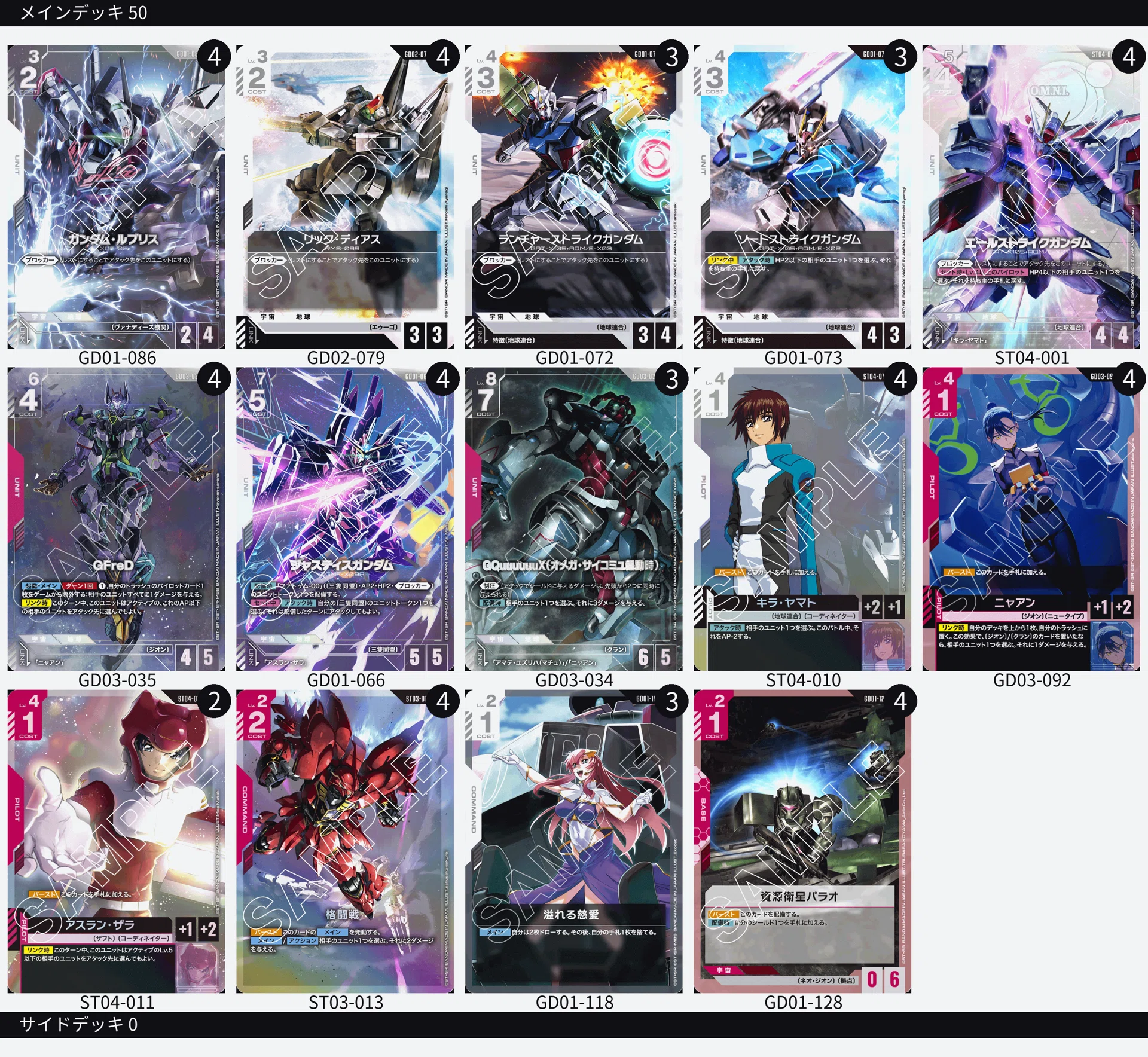 ガンダムWCSとグリモCS参加レポート｜masuda _dx