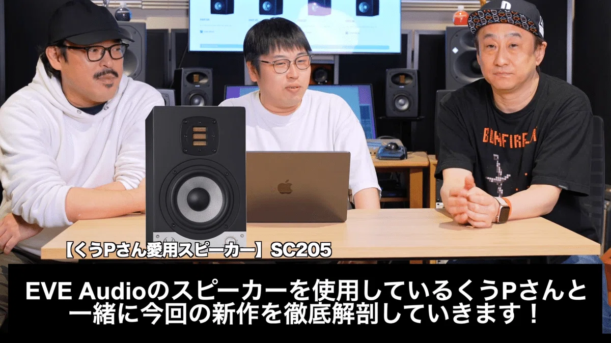 正直レビュー】EVE Audioの最新モニタースピーカー「EXO Series」を