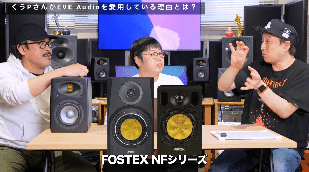 正直レビュー】EVE Audioの最新モニタースピーカー「EXO Series」を