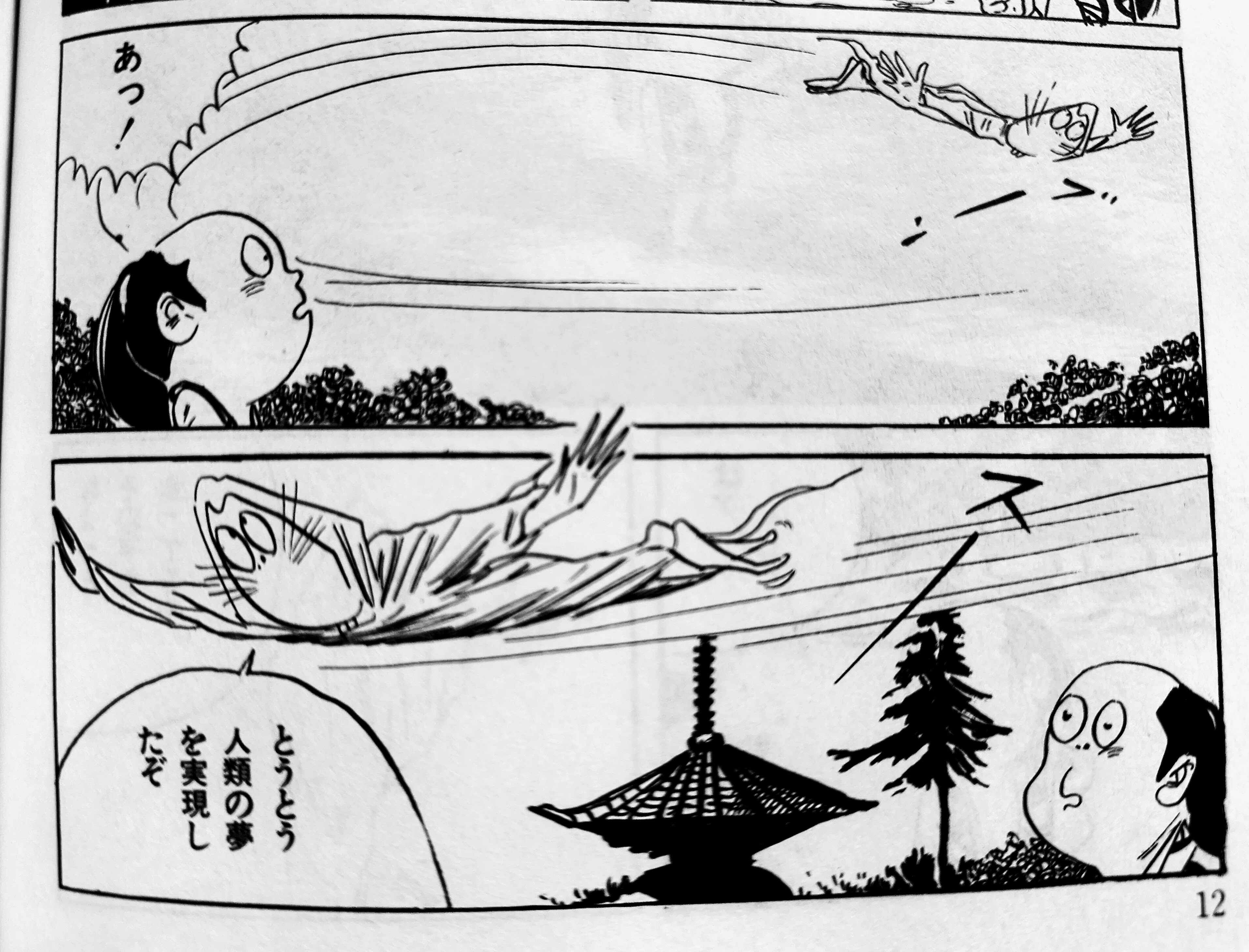 The Adventures of Mr. Nezumi-Otoko Episode 1 ねずみ男氏の冒険 第一