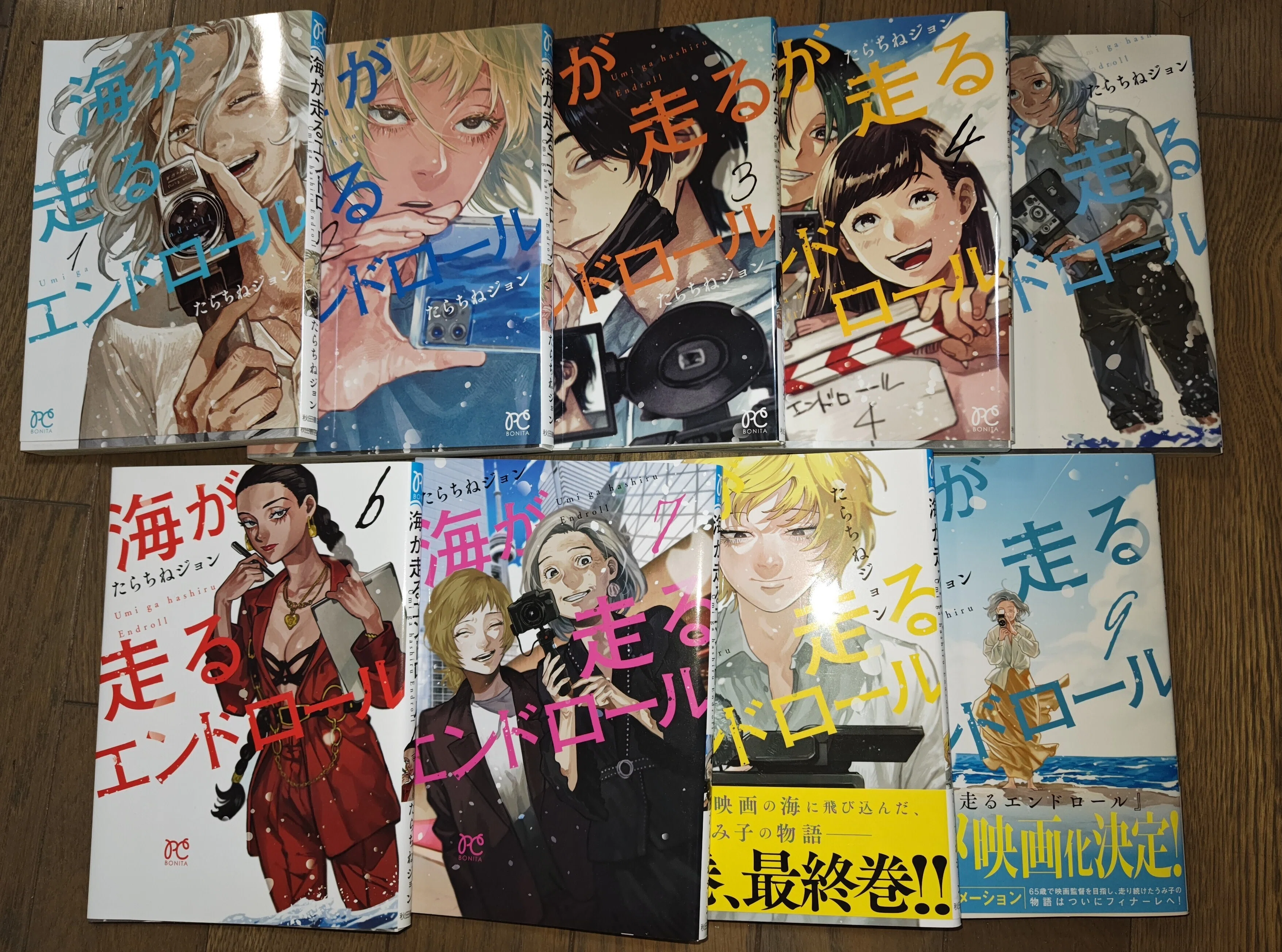 海が走るエンドロール｜唐笠イズ