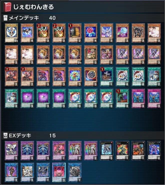 ジェムナイト】作って遊んだデッキ24【遊戯王マスターデュエル】｜くねくね