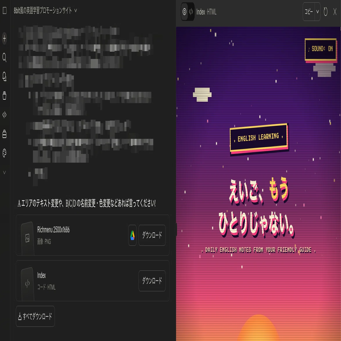 AIで作ったサイト、どうやって全世界に公開すんねん