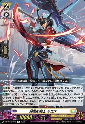 どこヴァン】レンアイコンを持つブラスター・ダークなどのカード情報