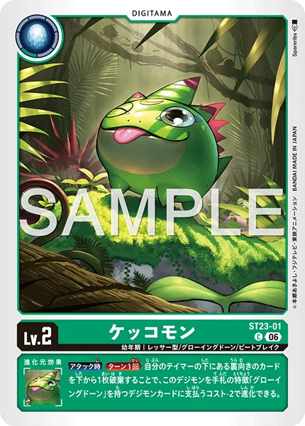 BT25環境】 グローイングドーン デッキ解説 デジモンカード｜ゆうな