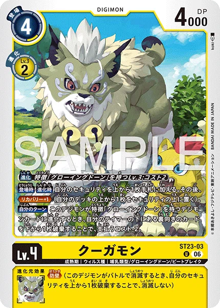 BT25環境】 グローイングドーン デッキ解説 デジモンカード｜ゆうな